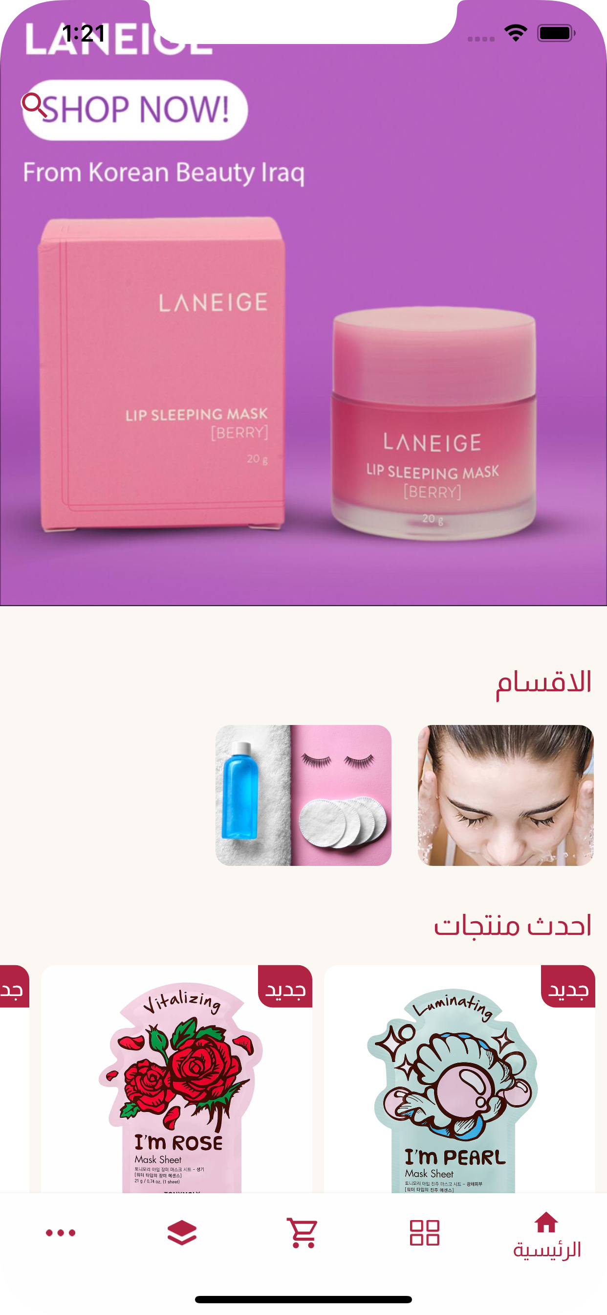 Korean Beauty Iq