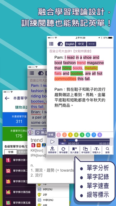 MeBooks英語學習館 screenshot 3