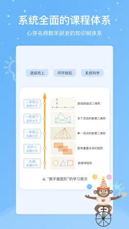 Game screenshot 心芽学堂 hack