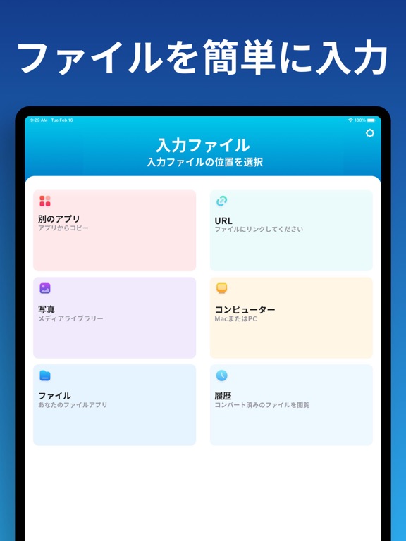 ファイル変換 (Document Converter)のおすすめ画像4