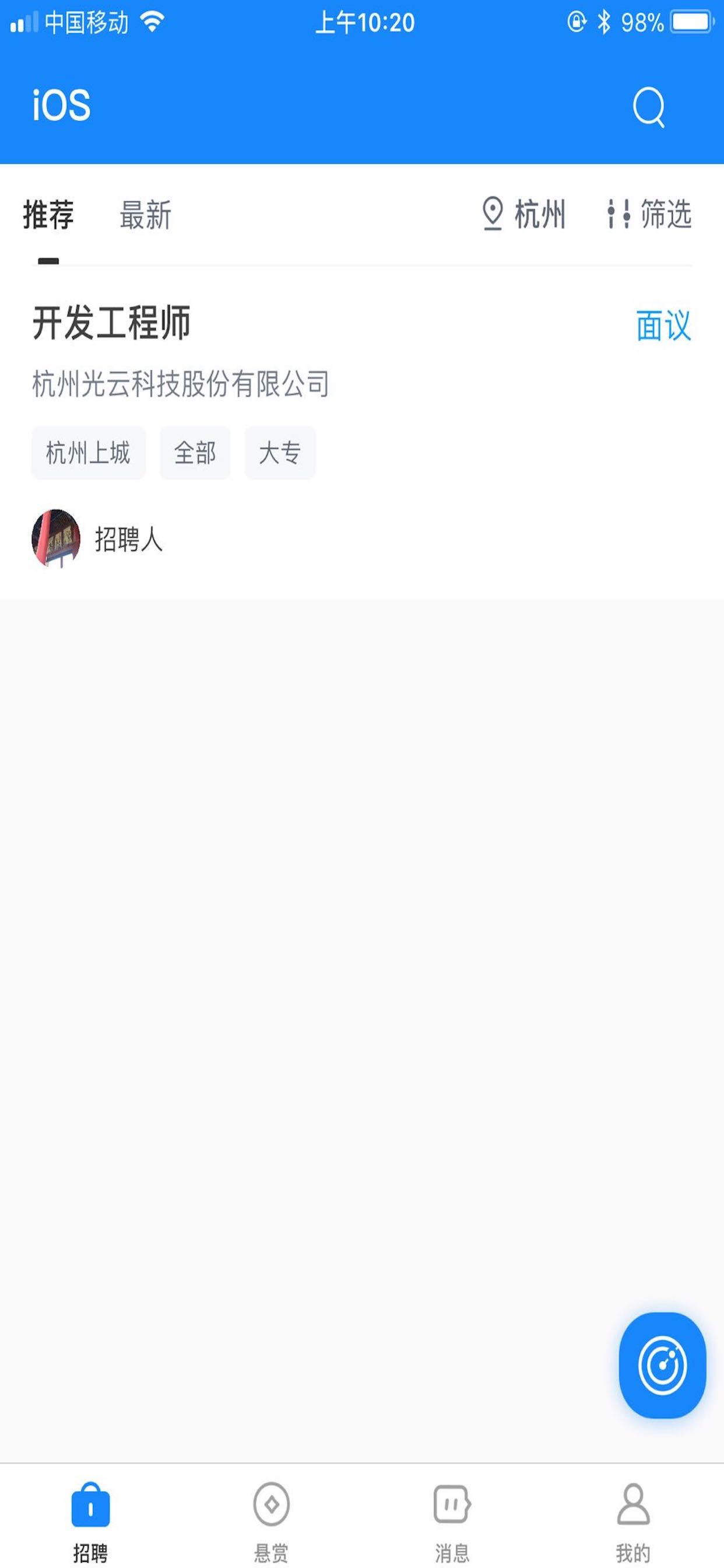 聘赏赏