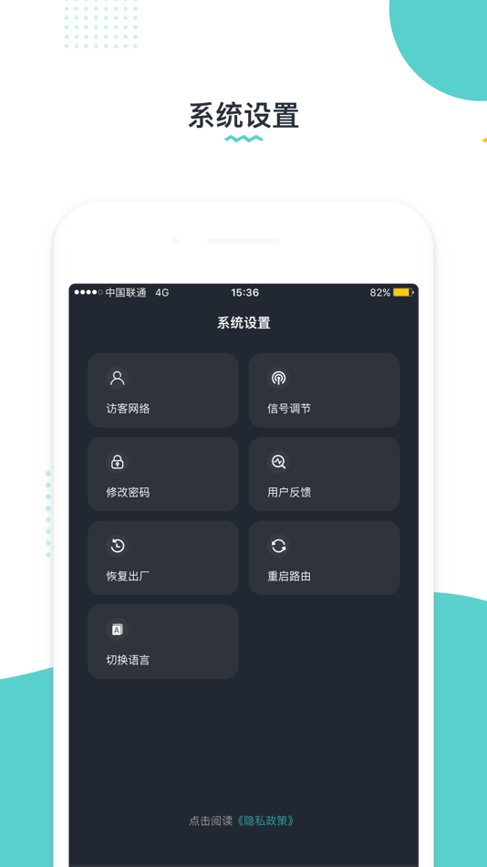 #4. 路由配置 (iOS) 由: 深圳智博通电子有限公司