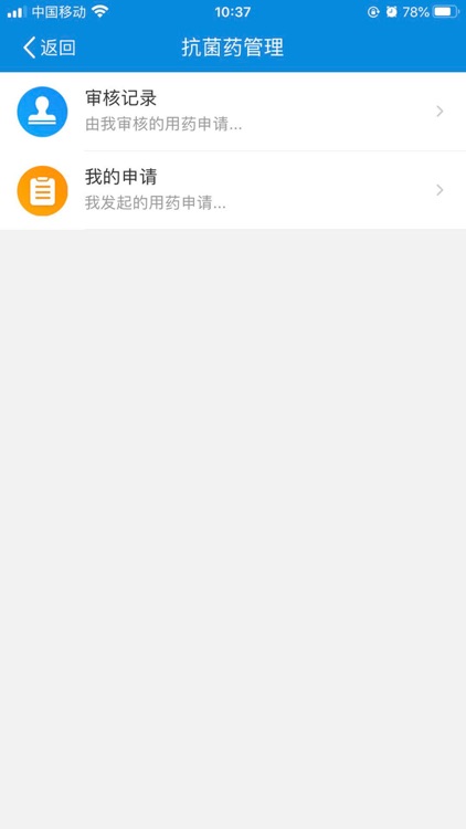 互联网医生 screenshot-3