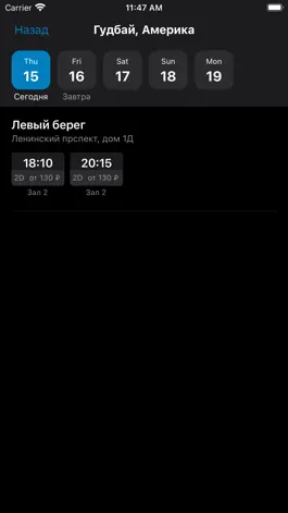 Game screenshot Кинотеатр Левый Берег, Воронеж hack