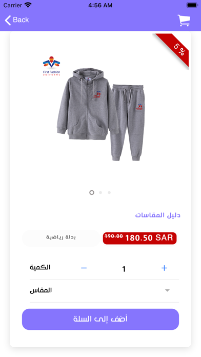 الزي الاول Screenshot