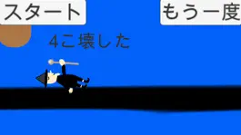 Game screenshot 隕石ぶっ壊す！！ apk