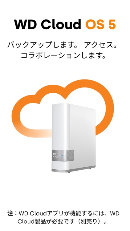 WD Cloud OS 5