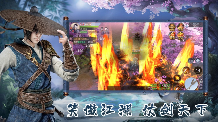 剑雨江湖 - 师兄的逍遥之旅