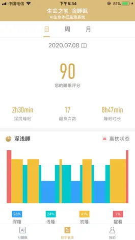 Game screenshot 金睡眠 hack