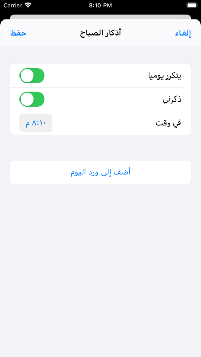 Zaad - تطبيق زاد Screenshot