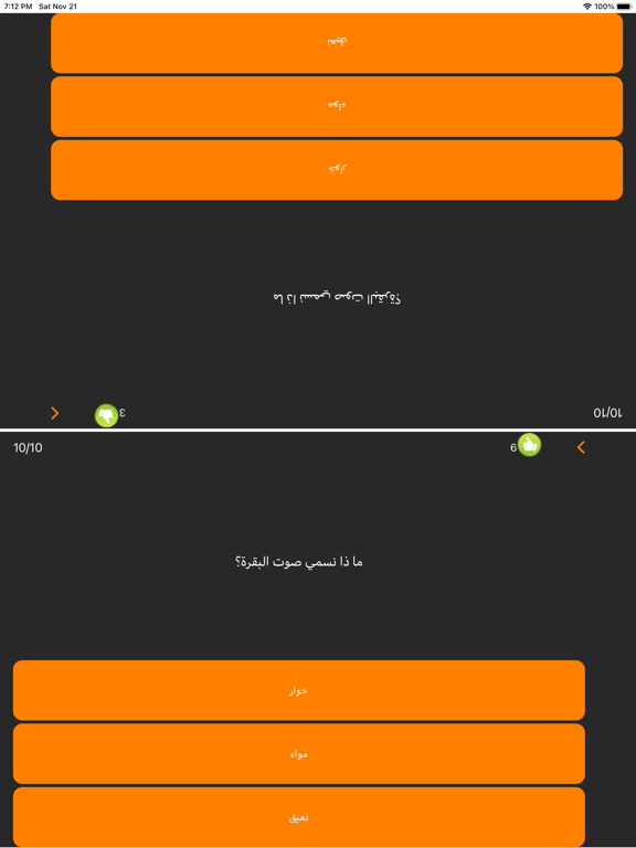 Screenshot #4 pour أسئلة ثقافة عامة