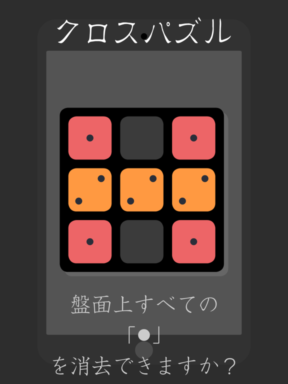 クロスパズルのおすすめ画像1