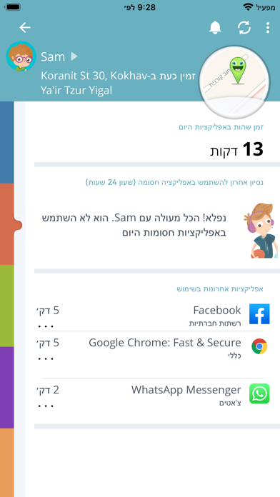 Safey Parent Screenshot