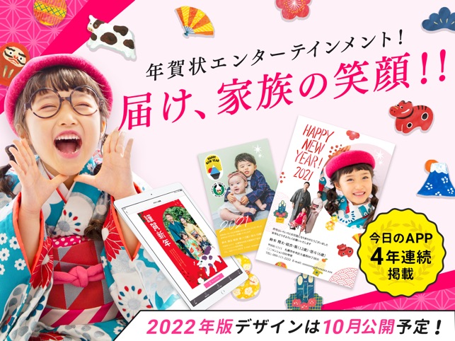 年賀状21 つむぐ年賀でおしゃれな写真入りデザインの作成 をapp Storeで 年賀状21 つむぐ年賀でおしゃれな写真入りデザインの作成 をapp Storeで