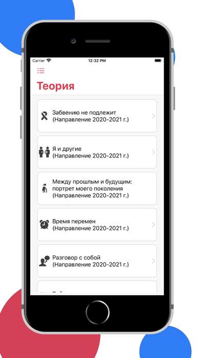 ЕГЭра: Итоговое сочинение Screenshot
