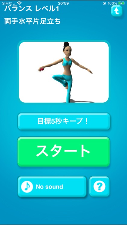 Fit for Rhythm Groove! Balance