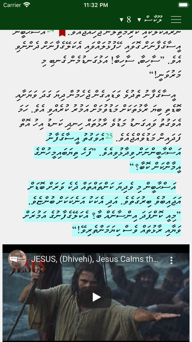Kithaabul Muqaddhas Screenshot