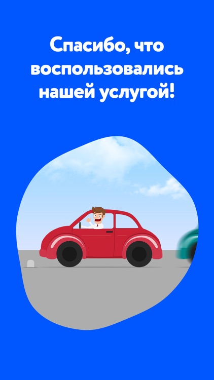 ПаркПлан: паркуйся свободно screenshot-6