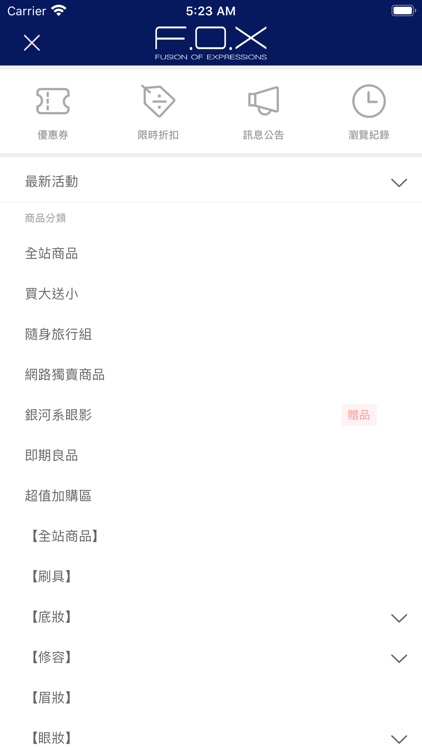 FOX 美妝 : 高CP值享受
