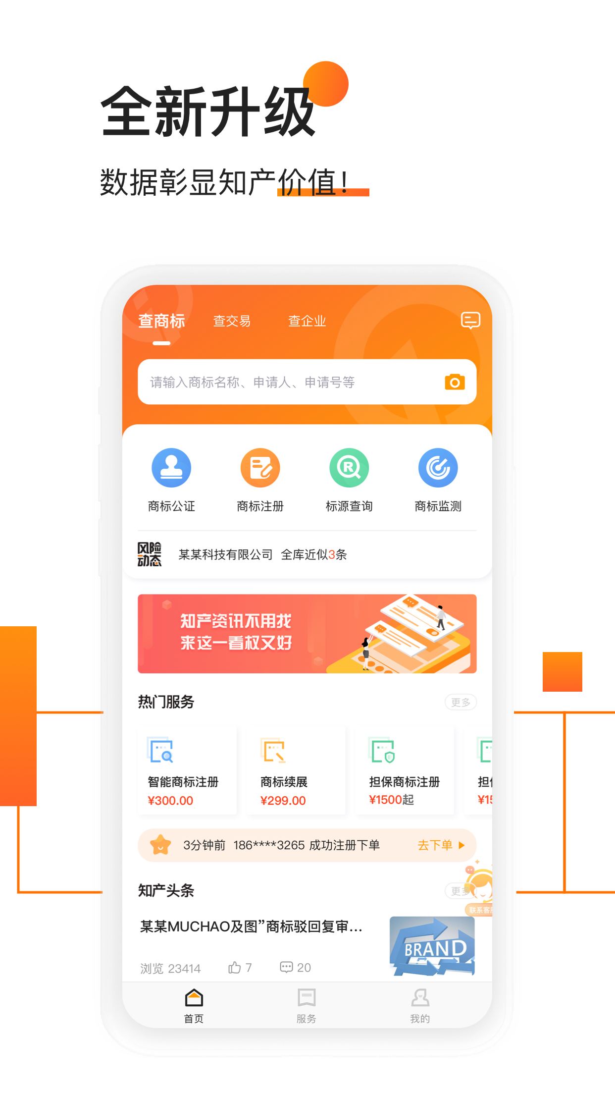 权大师