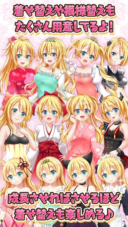 ポケットガール2 ~魔王を狩るモノ~ 本格美少女育成ゲーム screenshot-4