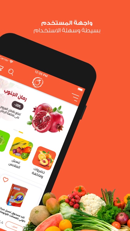 سمو الفاكهة