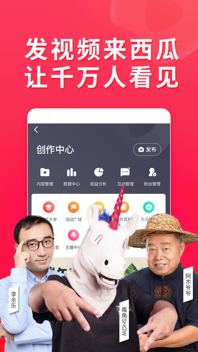西瓜视频 screenshot 3