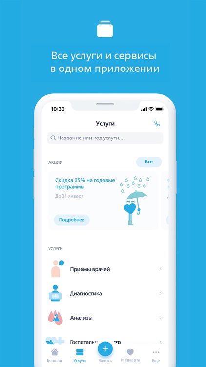 Семейный доктор - FDOCTOR.ru screenshot-6