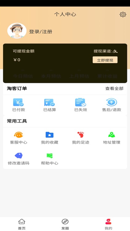 粒朝粒代 screenshot-6