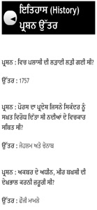 Punjabi GK Question Answer screenshot #3 for iPhone