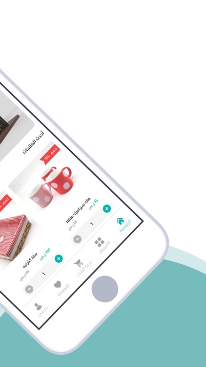 مدينة التخفيضات