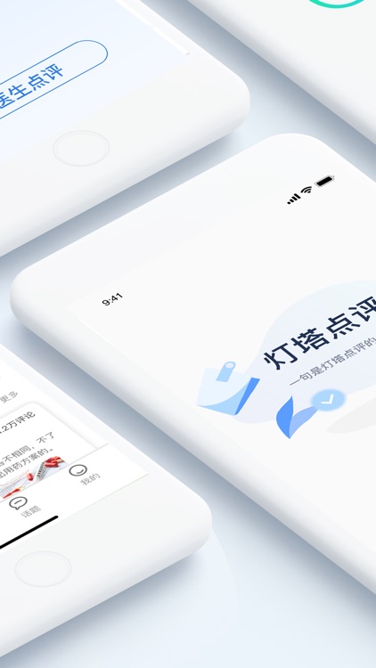 医生点评挂号网-协和同仁301京医通医生预约挂号