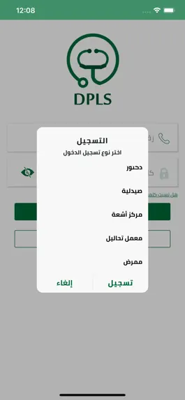 Game screenshot D-Partner apk