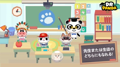 Dr. Panda 学校のおすすめ画像2