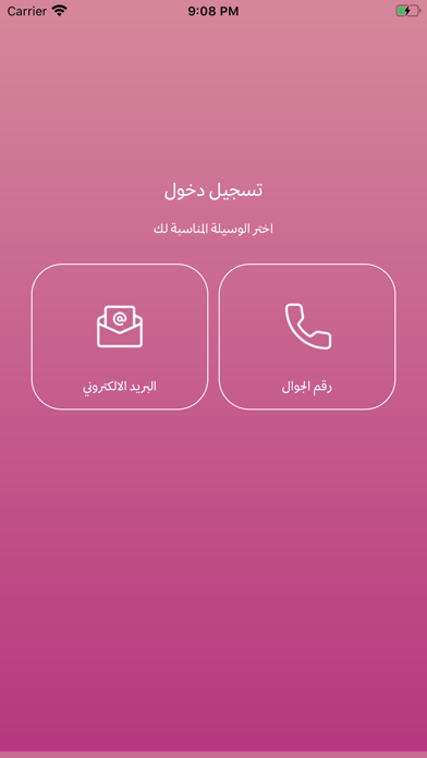 قلاري الإبداع Screenshot