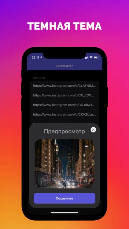ИнстSaver для Инстаграм screenshot-3