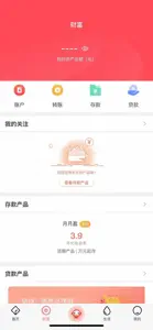 芝罘齐丰村镇银行 screenshot #2 for iPhone