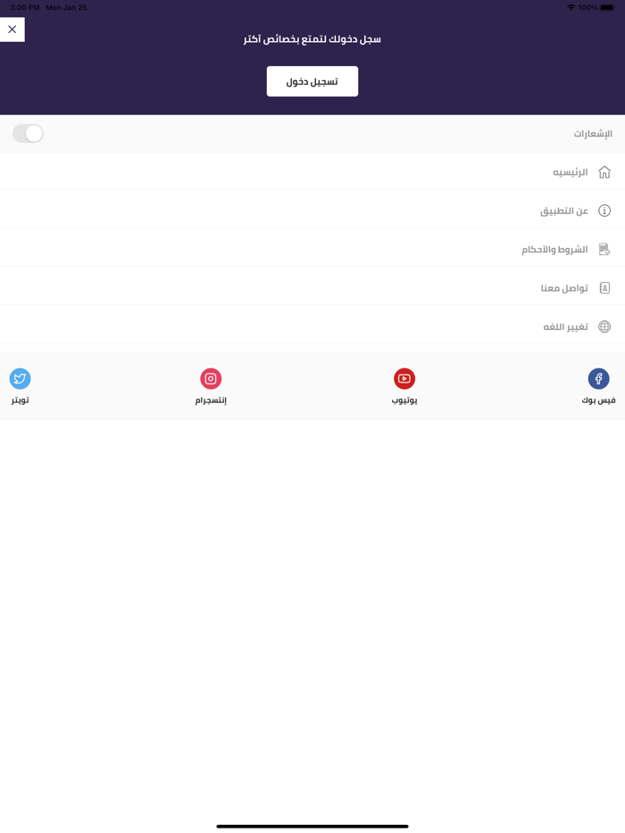 حراج الكبير