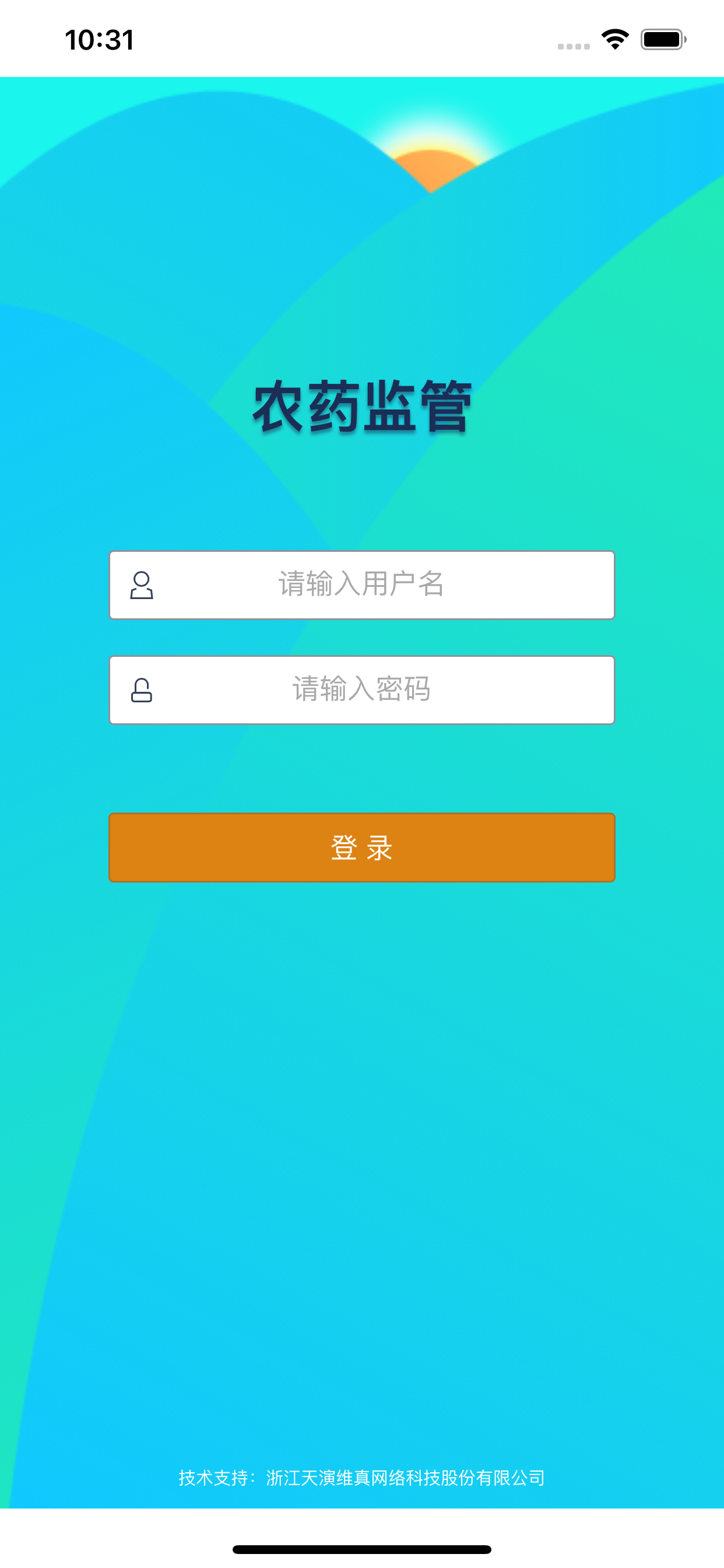农药监管