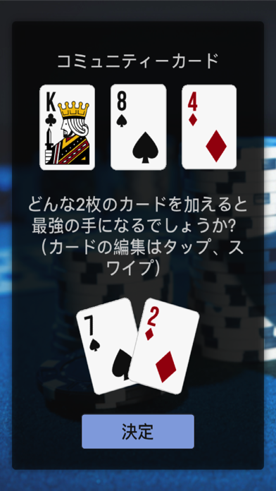 トック ポーカー screenshot1