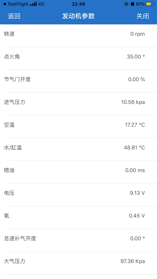 #4. 力帆OBD (iOS) 由: Chongqing Lifan EFI Software Co.,Ltd.