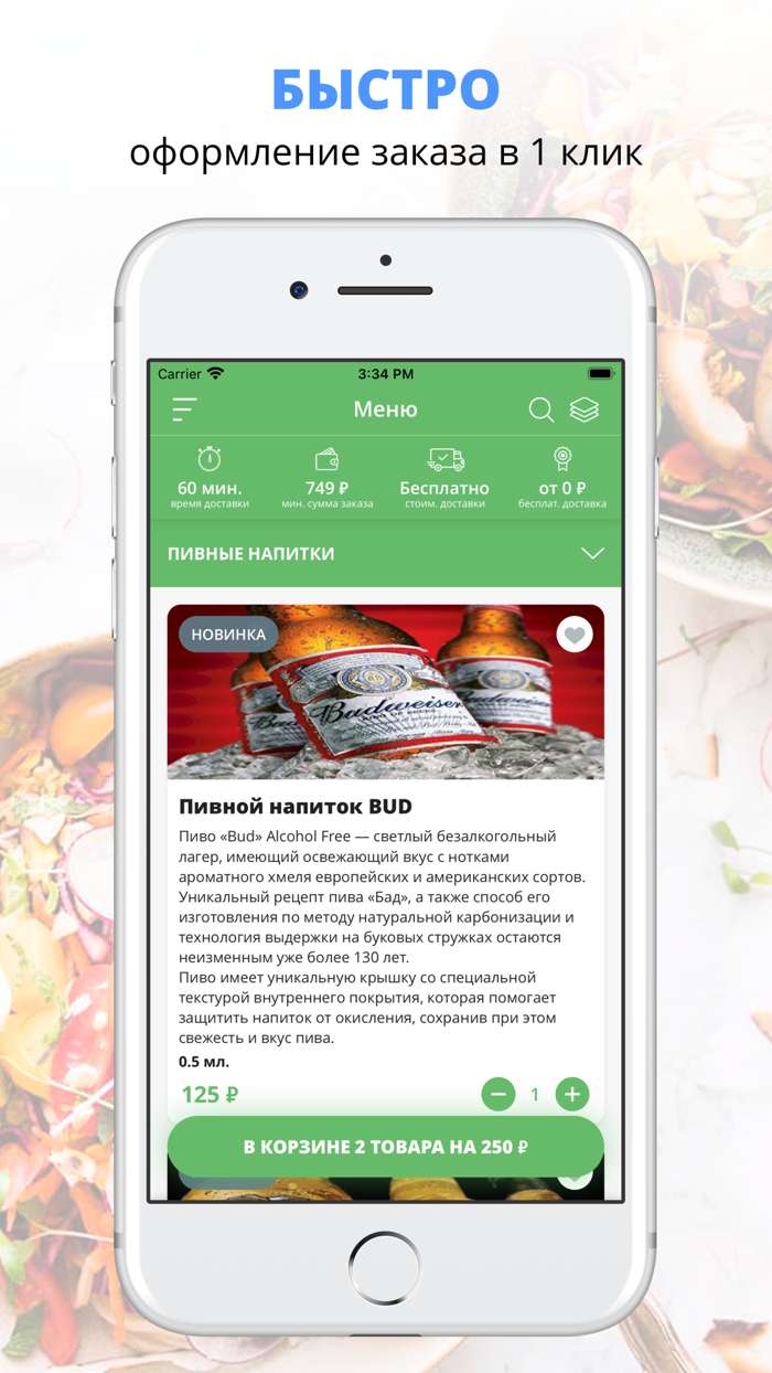 Пицца даром  Москва