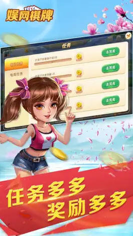 Game screenshot 娱网棋牌 - 二十年经典，伴您步步为赢 apk