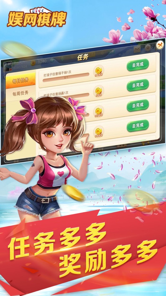 #2. 娱网棋牌 - 二十年经典,助您步步为赢 (iOS) 由: Shangrao Fengrao Network Technology Co., Ltd.