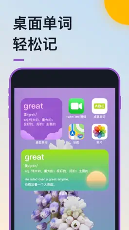 Game screenshot 默默背单词 - 四六级考研英语词汇记忆背单词 mod apk