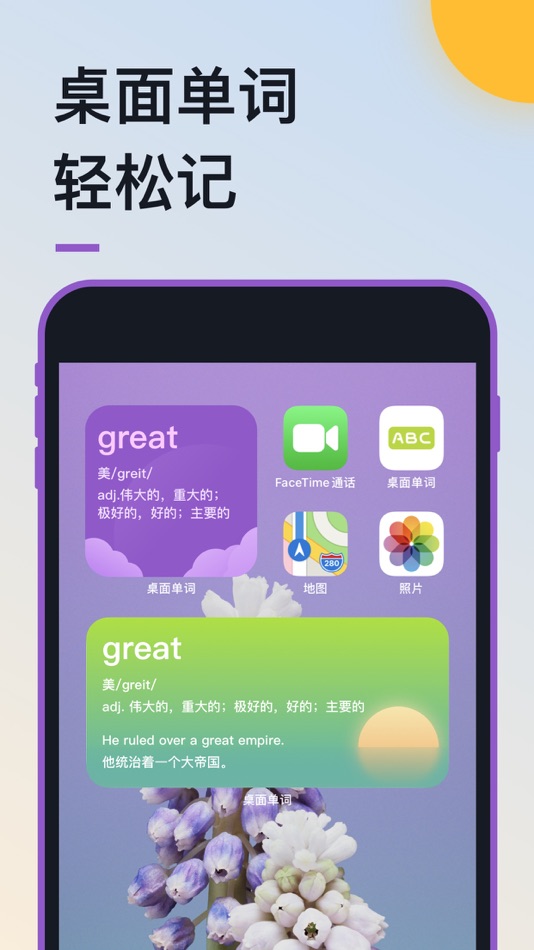 #1. 默默背单词 - 四六级考研英语词汇记忆背单词 (iOS) 由: Chongqing LiangZeMu Technology Co., Ltd.