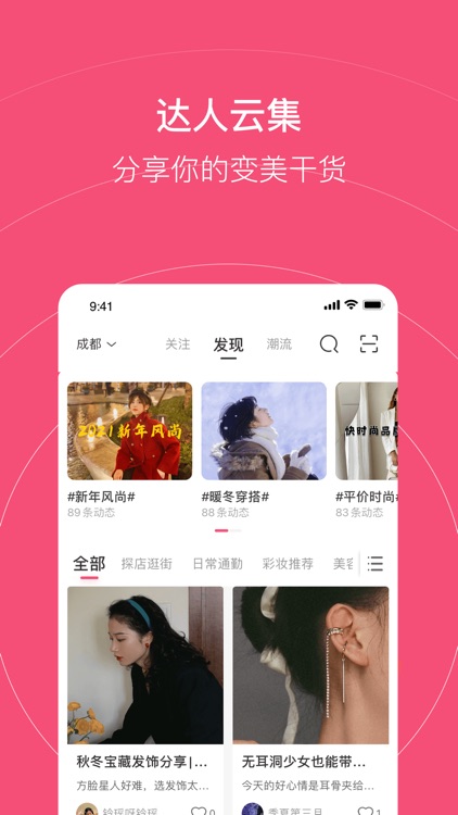 民度-新零售购物平台 screenshot-3