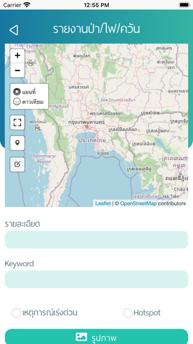 Arsa4Thai Screenshot