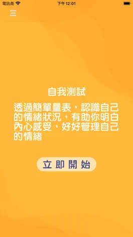 Game screenshot 友心情 apk
