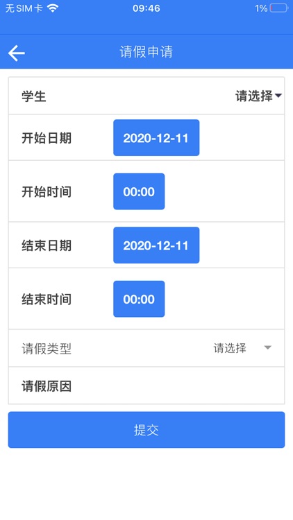 智慧校园-古墩路小学
